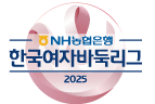 한국 여자 바둑리그