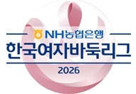 한국 여자 바둑리그