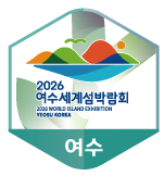 여수세계섬박람회