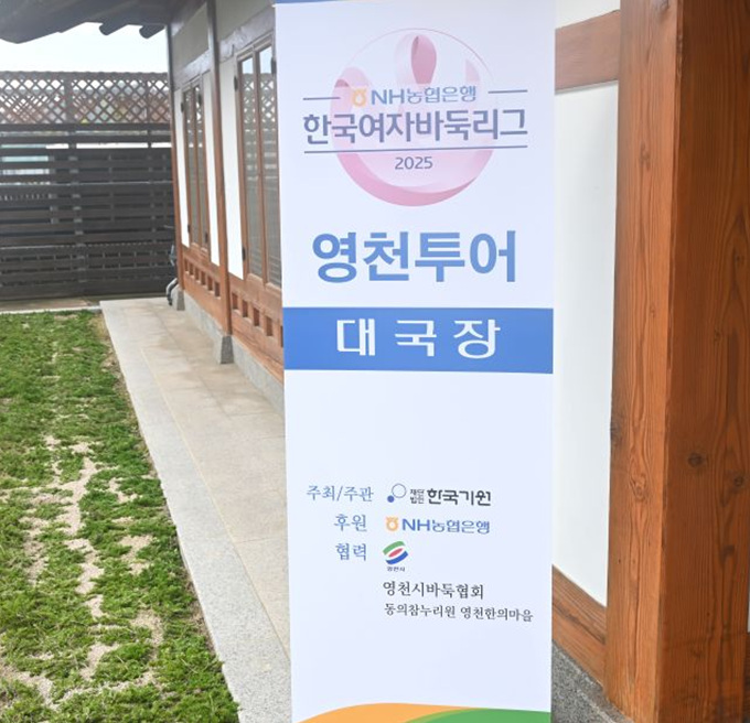 “철원의 역습! 영천 와인잔에 떨어진 고춧가루”